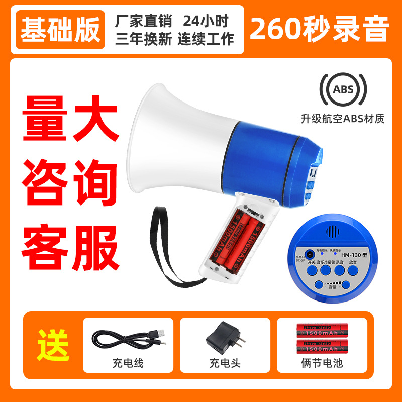 Handheld high-power lithium battery amplifier loudspeaker peddling propaganda speaker horn