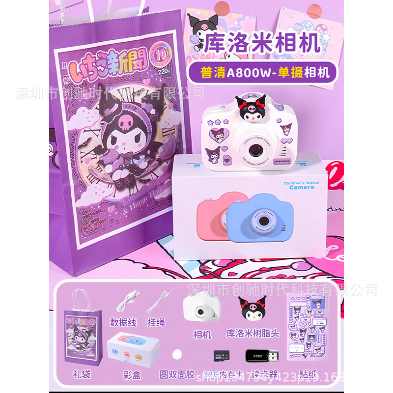 A3白库洛米800万单摄+32g卡+读卡器