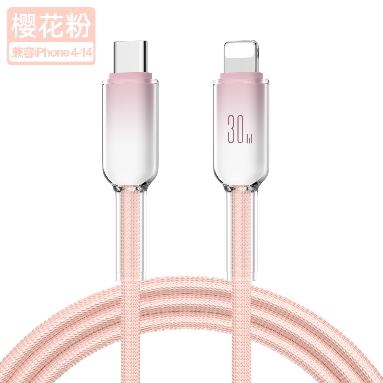 30W冰晶C-苹果 樱花粉 · 2米