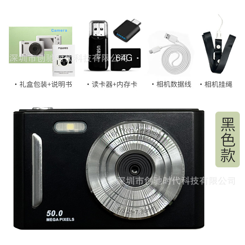 M26黑色-高清大屏相机+64g内存卡+读卡器+tpc转接头