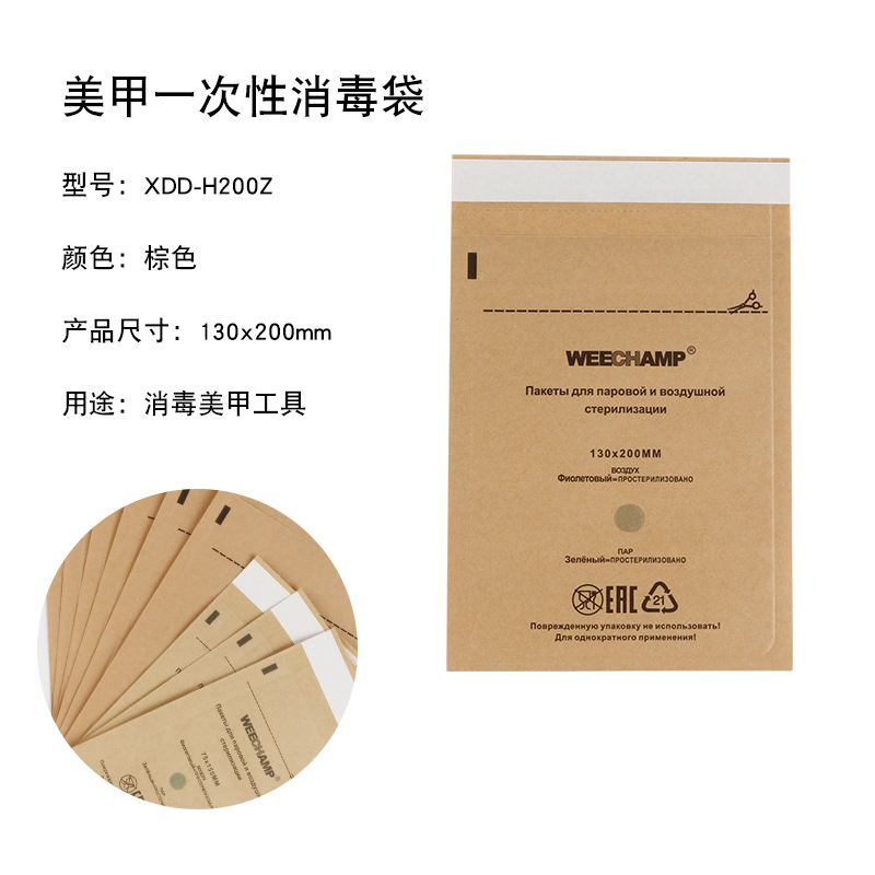 Nail tool disposable disinfection bag suitable for cuticle scissors tweezers drill bits sand strips storage bag self-sealing disinfection bag