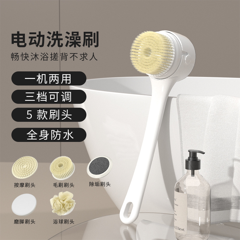 New digital long-handle electric bath brush back scrubber ash scrub mud automatic massage bath brush