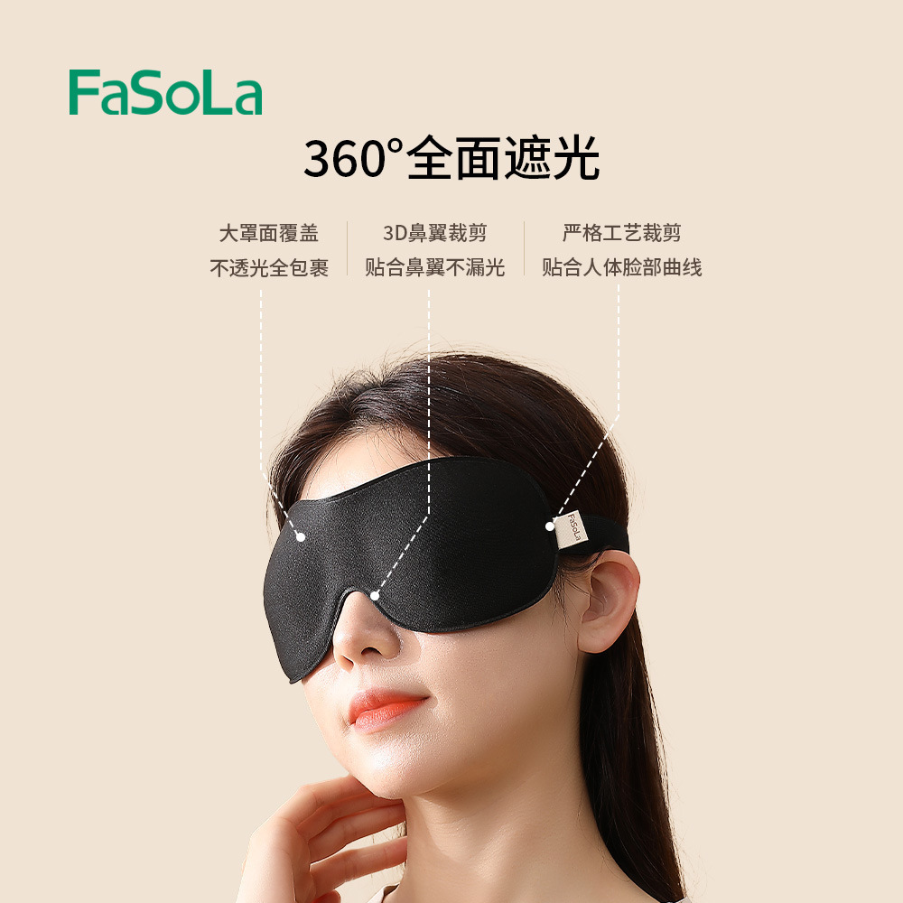 FaSoLa Light-blocking Sleep Eye Mask for Women, 3D Eye Shield to Relieve Eye Fatigue, Sleeping Light-blocking Eye Mask