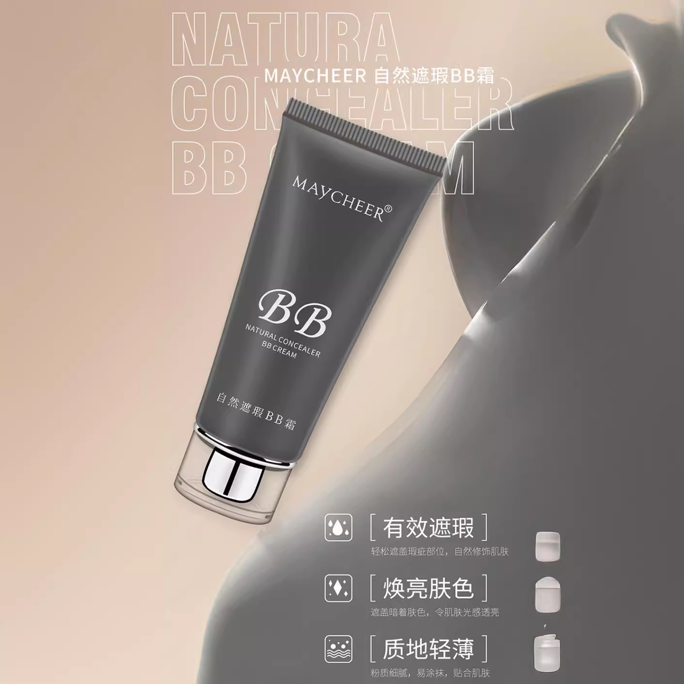 Meixian'er Foundation 60ml Moisturizing Concealer Hydrating Oil-Control Nude BB Cream Natural Brightening Skin Tone N1