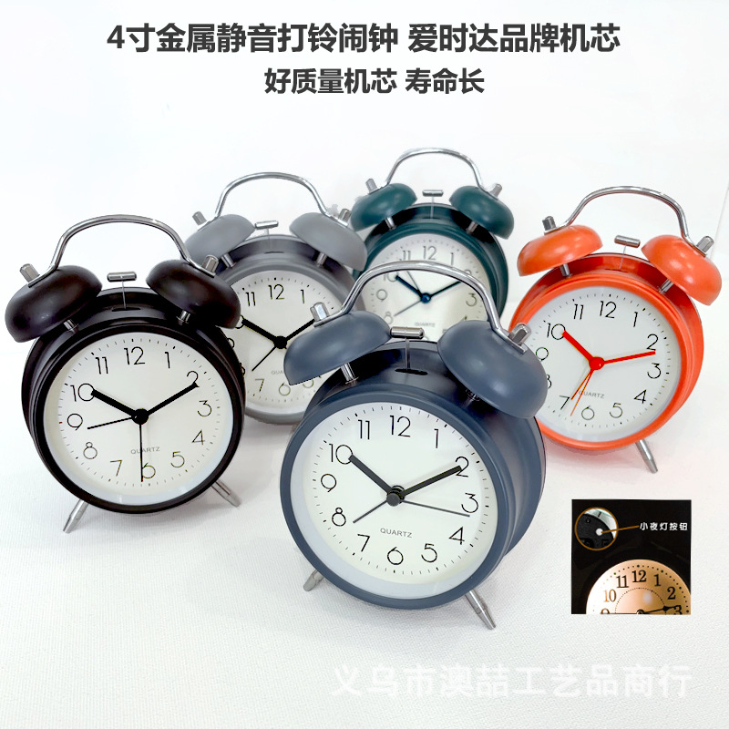 4-inch Metal Bell Alarm Clock Can Add Logo Silent with Light Children Student Clock
