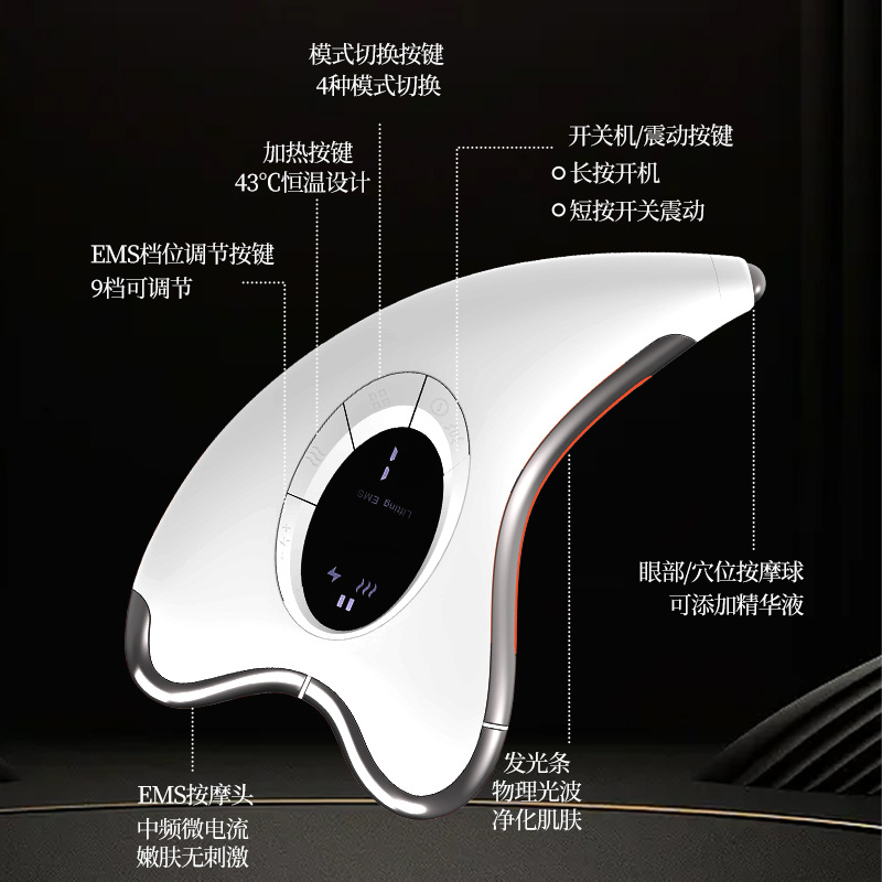 EMS Facial Massager Electric Scraping Board Heating Vibration Beauty导入仪 Facial Tightening and Lifting Scraping Device