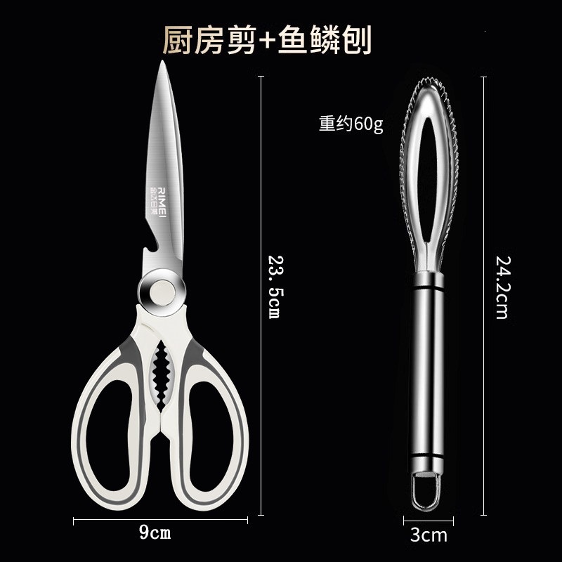 Jindarimei kitchen scissors, bone-cutting, food-grade stainless steel, multi-functional kitchen shears, commercial barbecue scissors