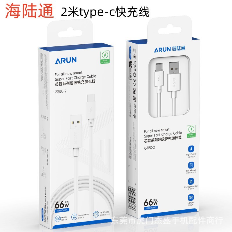 芯智C-2 type-c 2米快充线 (支持苹果15-17) · 白色