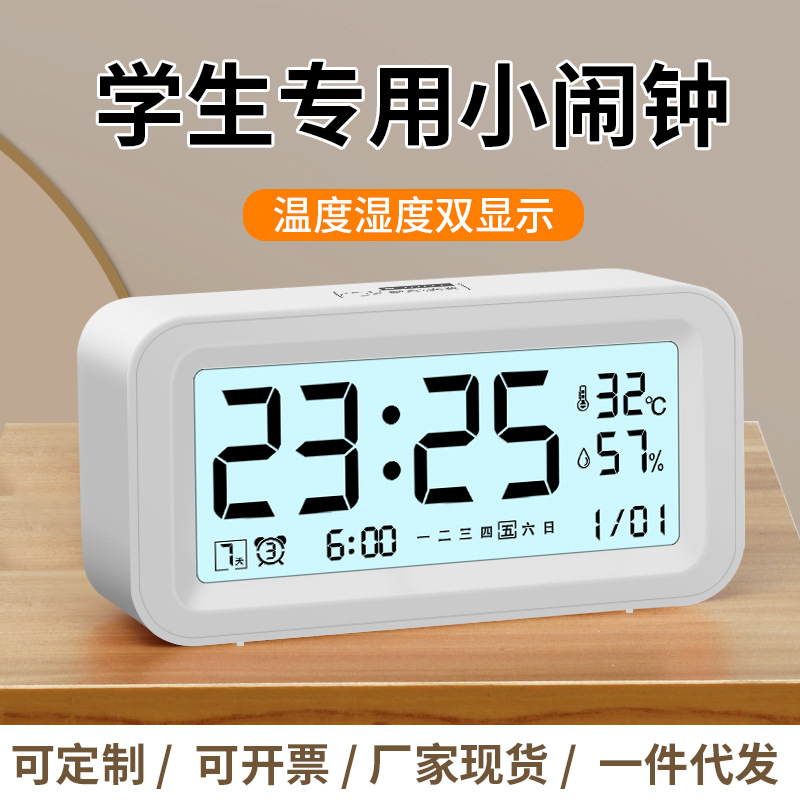 Student Alarm Night Light Desktop Electronic Clock Table Digital Smart Wake Up Alarm Clock