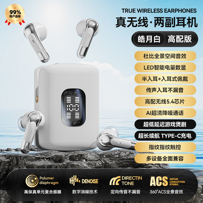Q75【白色】