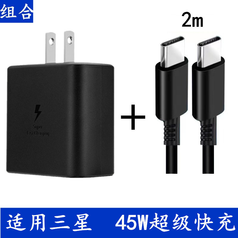 45W fast charger for Samsung S20/S21/S22/s23ultra phone PD charger 2.0