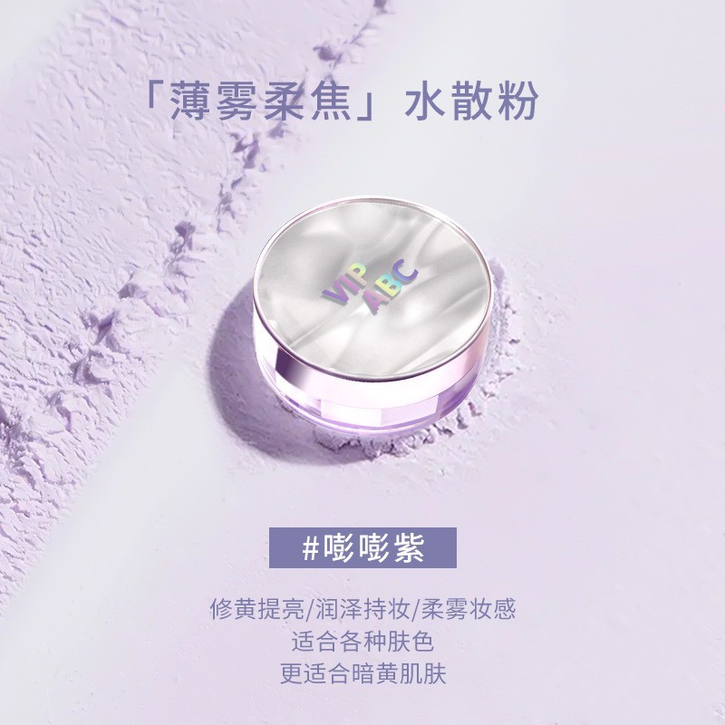 VIPABC New Water Loose Powder Matte Loose Powder Cooling Long-lasting Oil-Control Yellow-Brightening Non-Drying Ice Feeling Setting Sweat-Proof