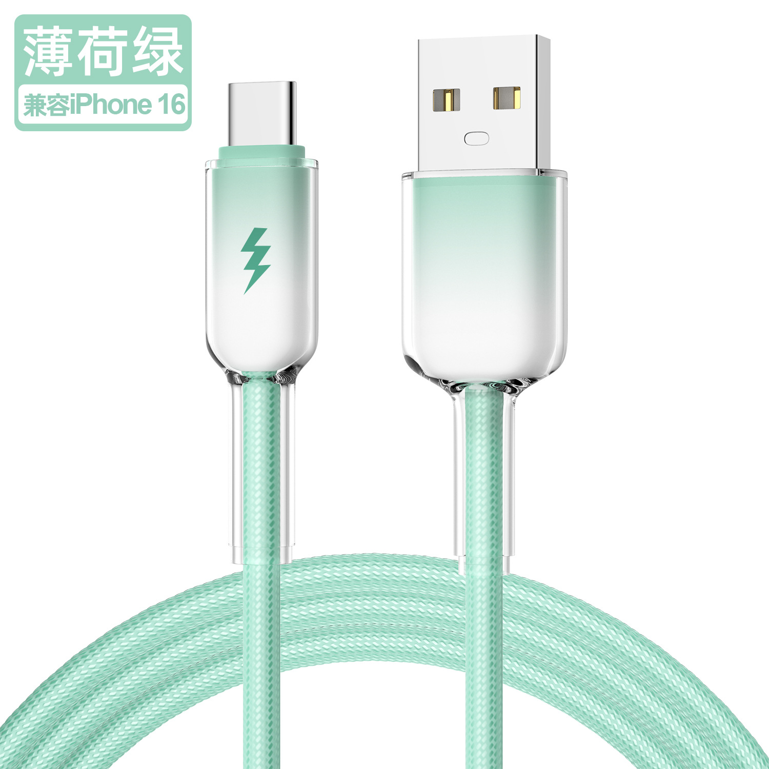 USB冰晶Type C 绿色 · 1米