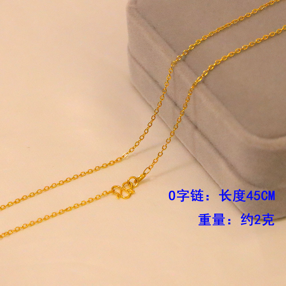 O字链45cm
