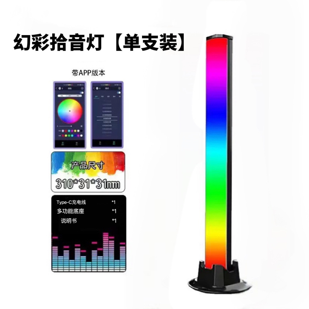 Computer Desktop Background Atmosphere Light RGB Phantom Sound Pickup Light Music Rhythm Light Game Party Room Decoration Light
