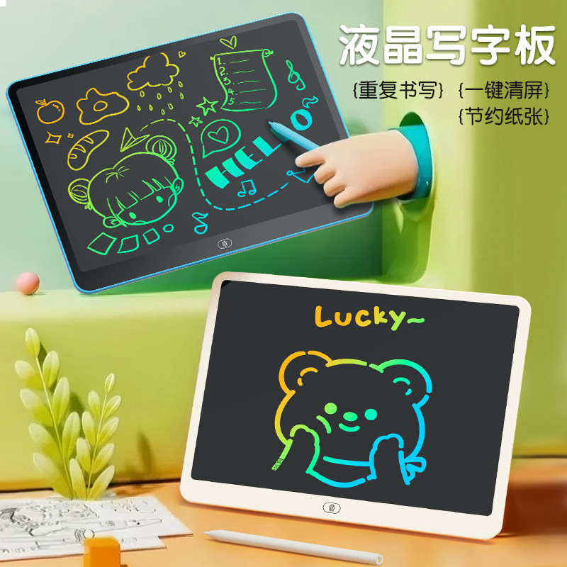 11/13/16 Inch Horizontal Screen LCD Writing Tablet Children's Educational Early Education Graffiti Drawing Board One-Key Clear Electronic Board