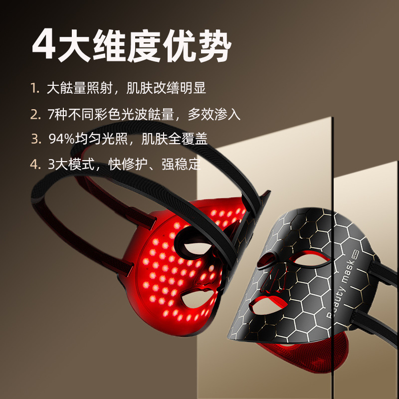 Beauty Instrument Color Light Face Mask LED Seven Color Light Mask Instrument Photon Skin Rejuvenation Face Mask Instrument Beauty Instrument Home Large Panel Light