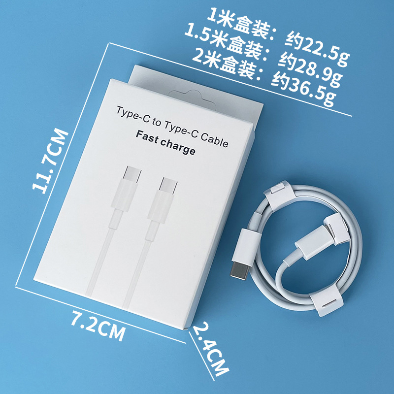 快充线：1米 · 常规C转Type-C 60W线【盒装】