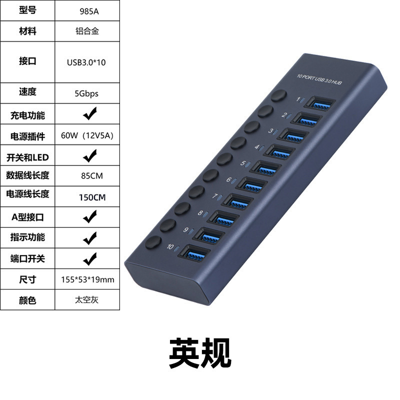 985A-10口【英规】