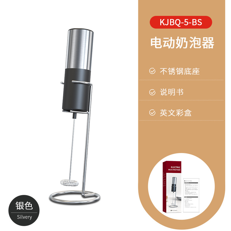 C3款【干电池款】银黑色/不锈钢拼ABS塑料材质/电动奶泡器+收纳支架