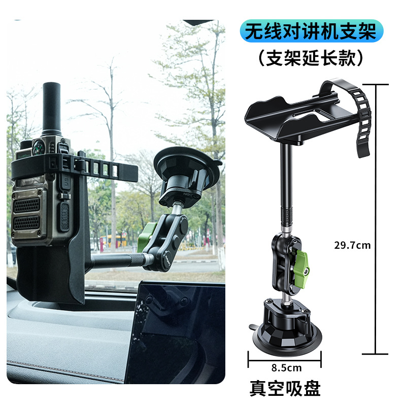 Car Mount Custom Dual Ball Head Adjustment Walkie Talkie Phone Fixed Bracket Suction Cup Wireless Walkie Talkie Bracket