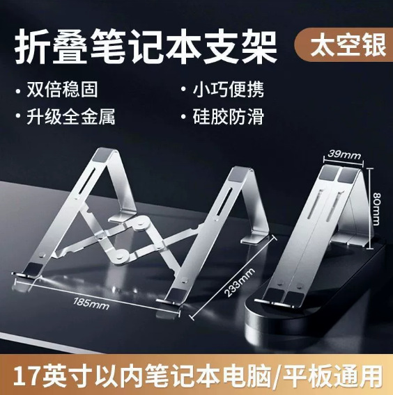 Aluminum alloy laptop stand adjustable portable foldable desktop lifting tablet heat dissipation stand