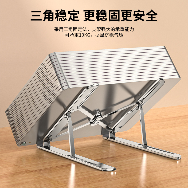 Aluminum alloy laptop stand adjustable portable foldable desktop lifting tablet heat dissipation stand