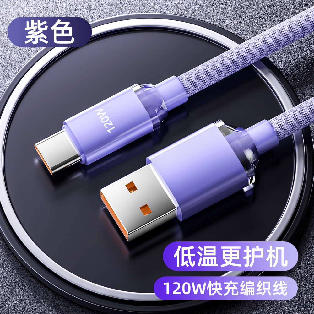 Tao Wantong 120W Fast Charging Data Cable for Apple Huawei Xiaomi OPPO Phone Universal Charging Cable