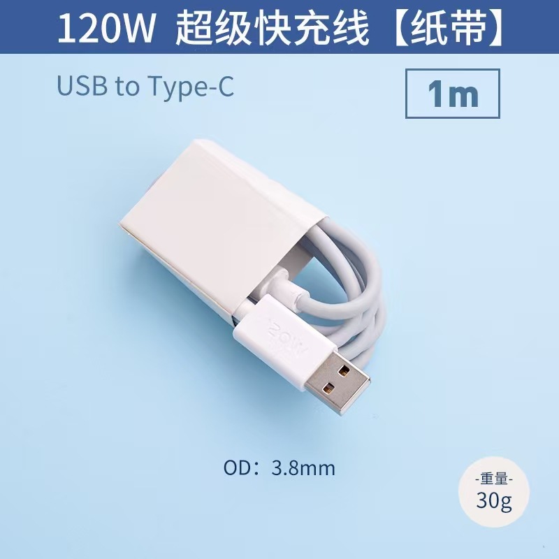 120W fast charging data cable for vivo 90Pro fast charging cable iqoo78910 charging cable