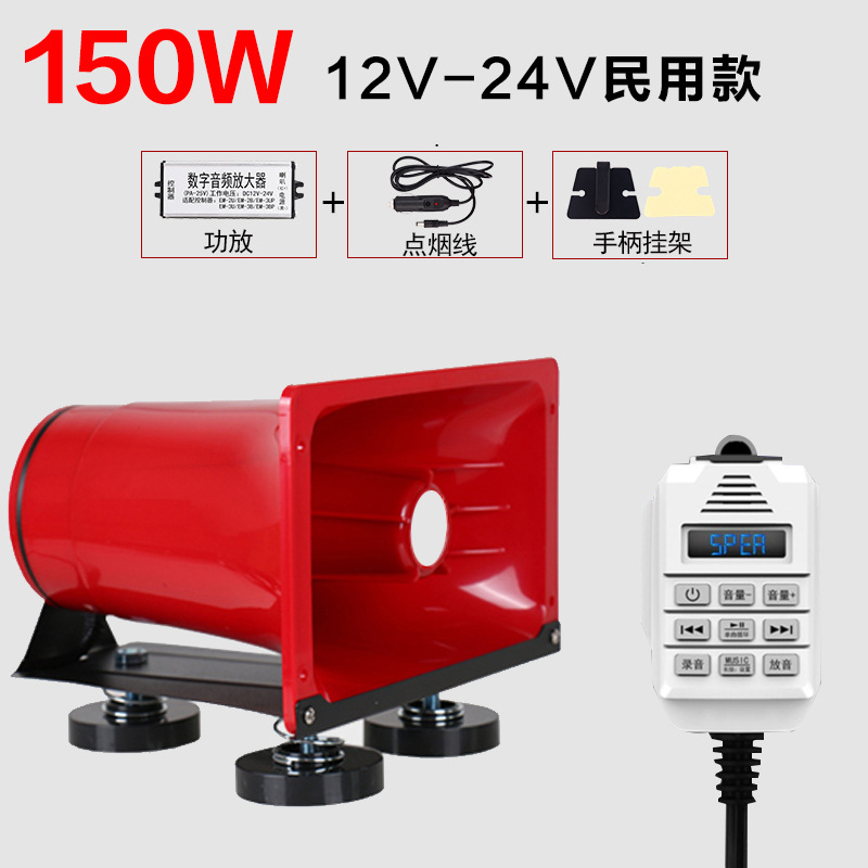 12-24V Bluetooth vehicle amplifier outdoor selling shouting horn recording shouting high power propaganda speaker
