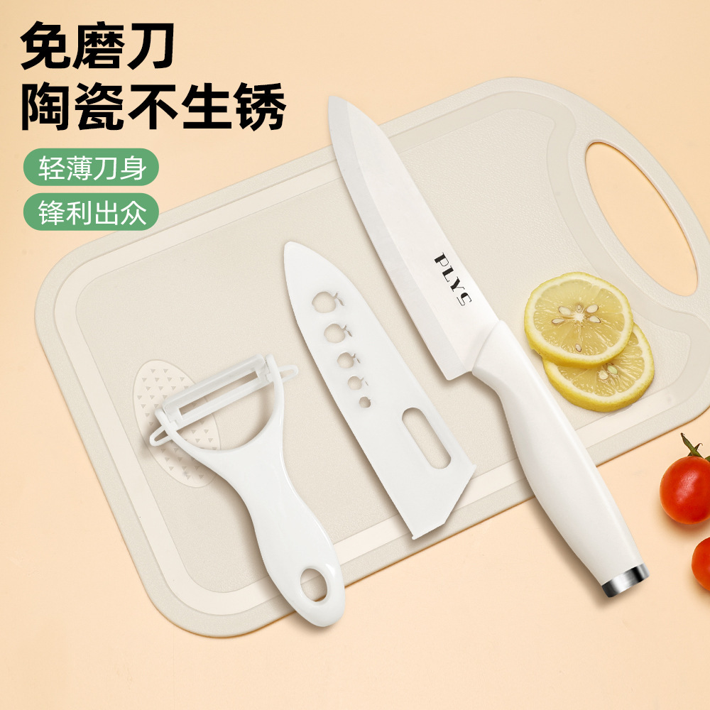 白尾盖陶瓷厨师刀+瓜刨+菜板 · 量大价优