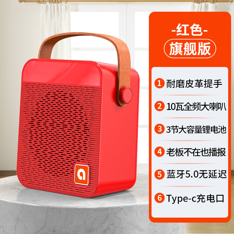 A26 Payment Notification Device Payment Arrival Voice Broadcast Loud Volume Bluetooth Receiving Speaker