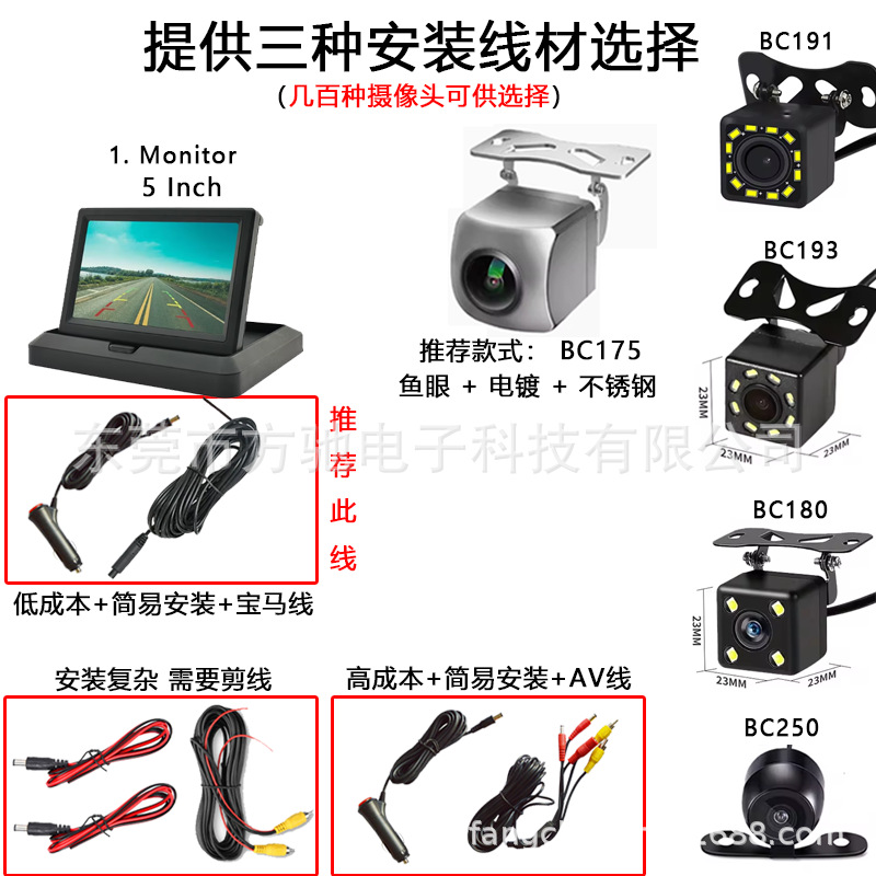 Car vehicle small car monitor reversing image AV 4.3 inch display screen truck 5 inch 7 inch