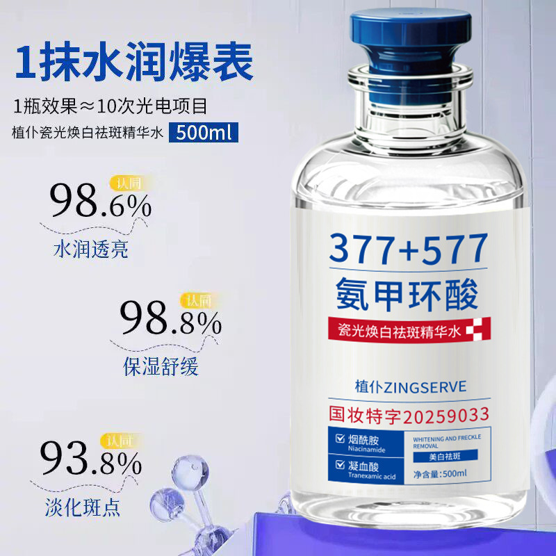 Zhipu Porcelain Glow Whitening Spot-Correcting Essence Water Improve Dull Skin Hydrating Moisturizing Brighten Skin Tone Niacinamide