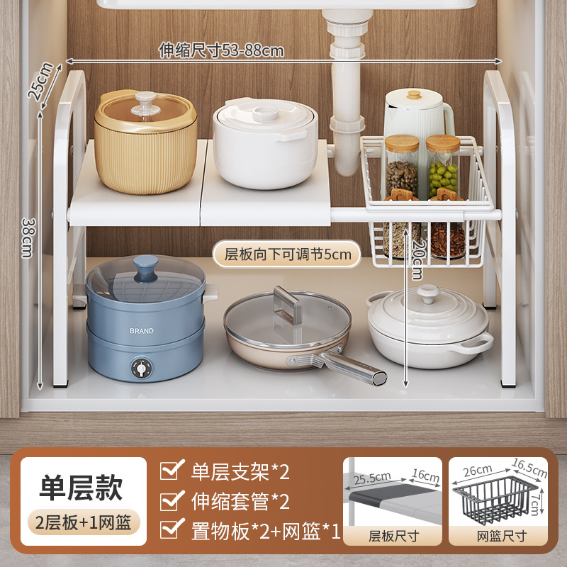 Japanese and Korean kitchen under-sink telescopic storage rack cabinet layered storage rack under washbasin storage