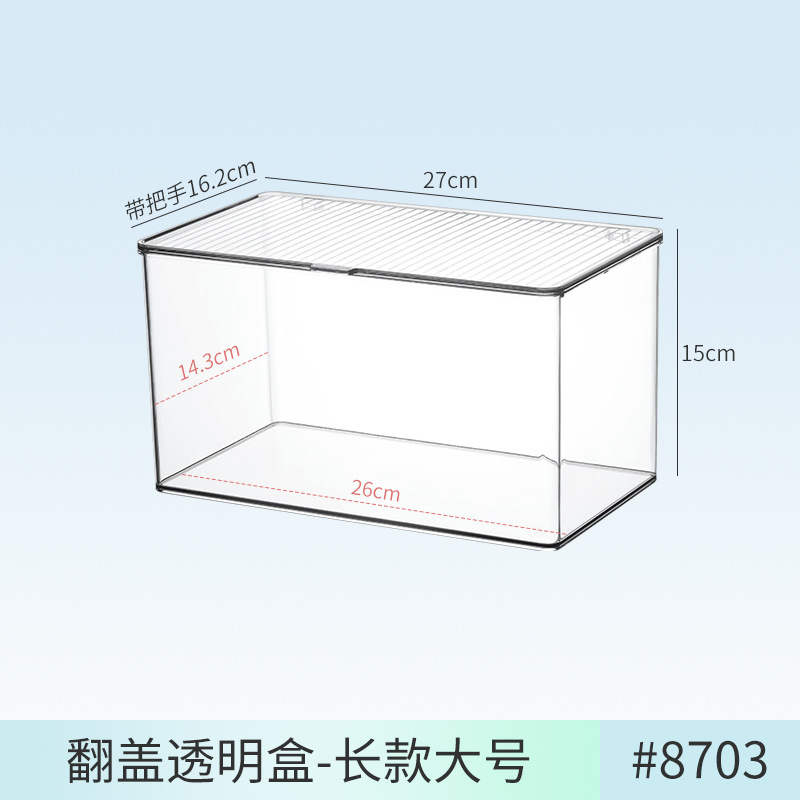 8703.翻盖透明盒-长款大号