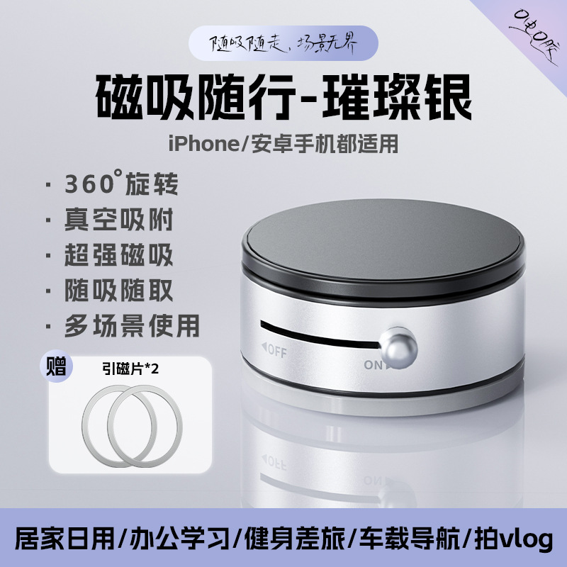 原厂专利-A0磁吸支架-银