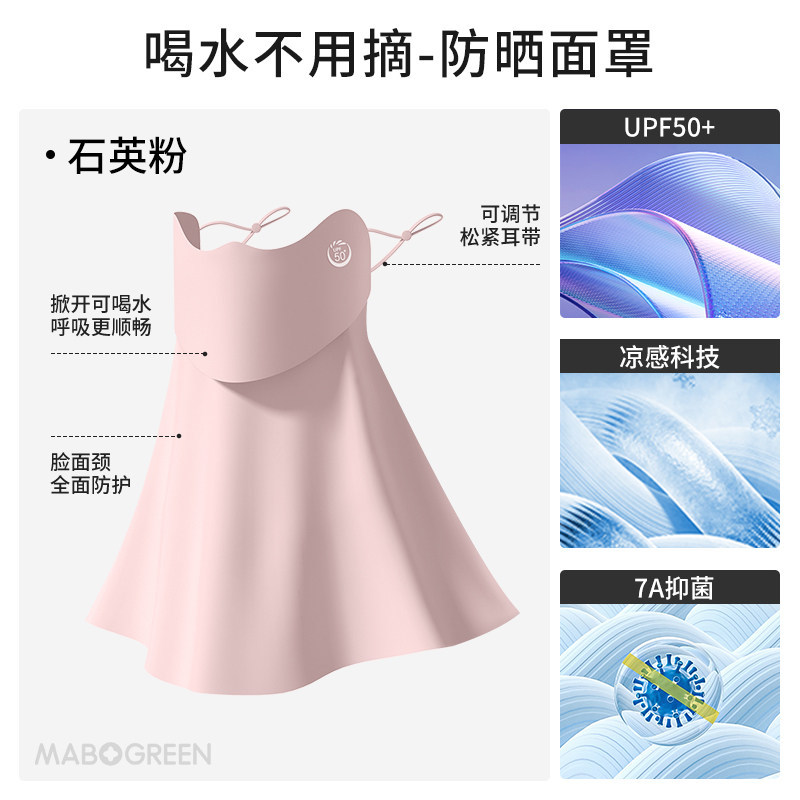 石英粉【半脸喝水面罩】