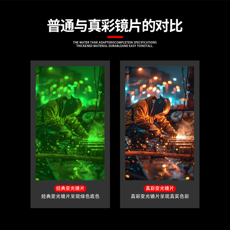 Face shield special replacement lens group solar automatic darkening welding lens true color LCD darkening lens