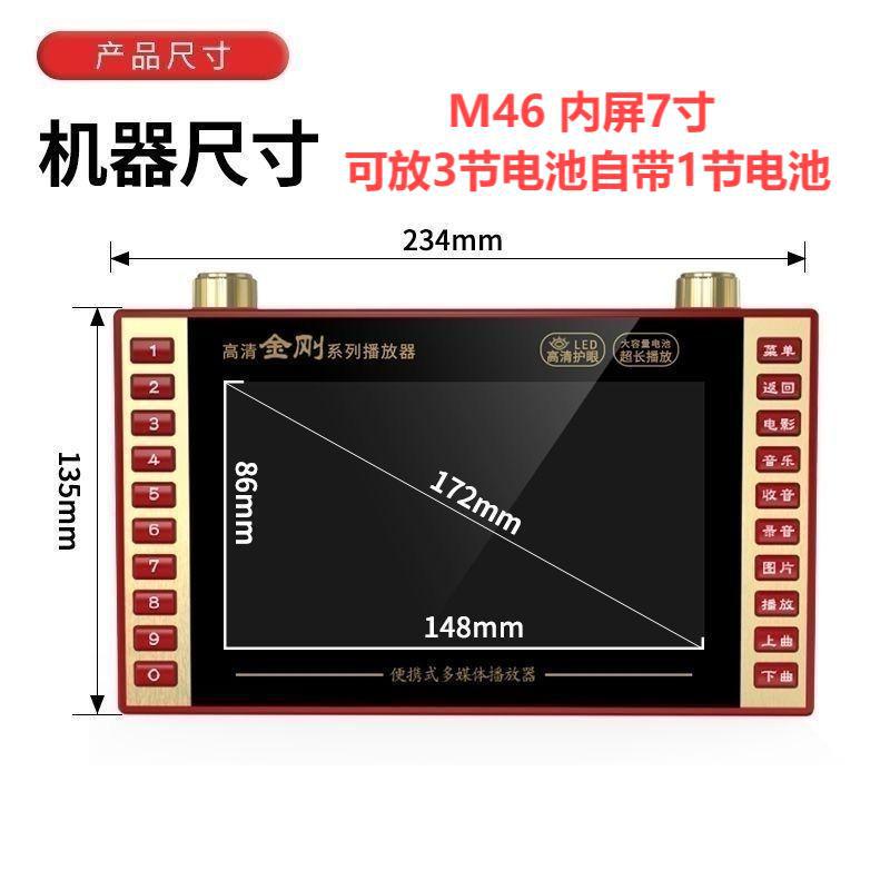 Global Audio Large Screen Video Player Multi-functional for Elderly Square Dancing, Watching Opera, Singing Opera, Portable with Card Slot HD Player