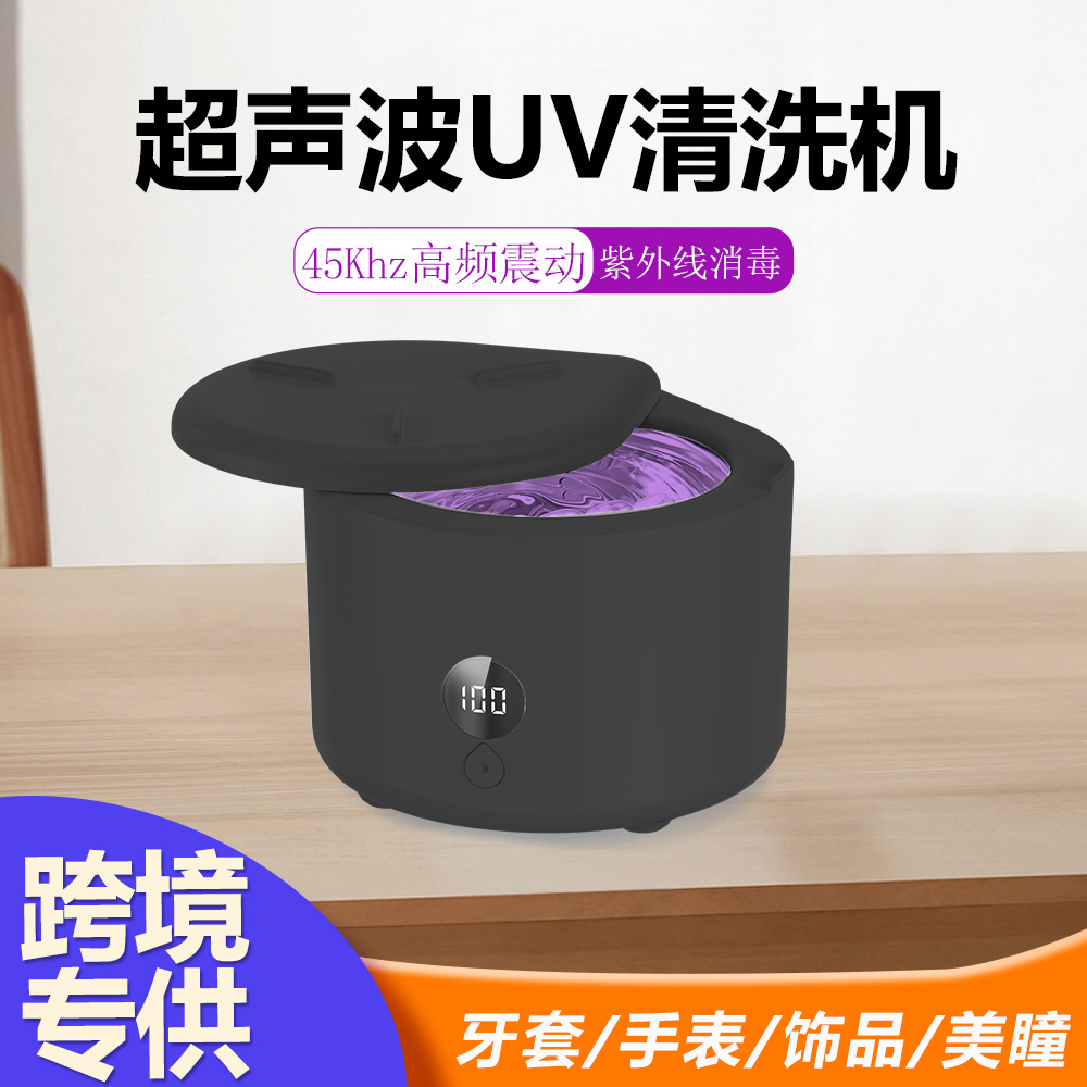 New ultrasonic retainer cleaner multifunctional home small portable UV disinfection sterilization