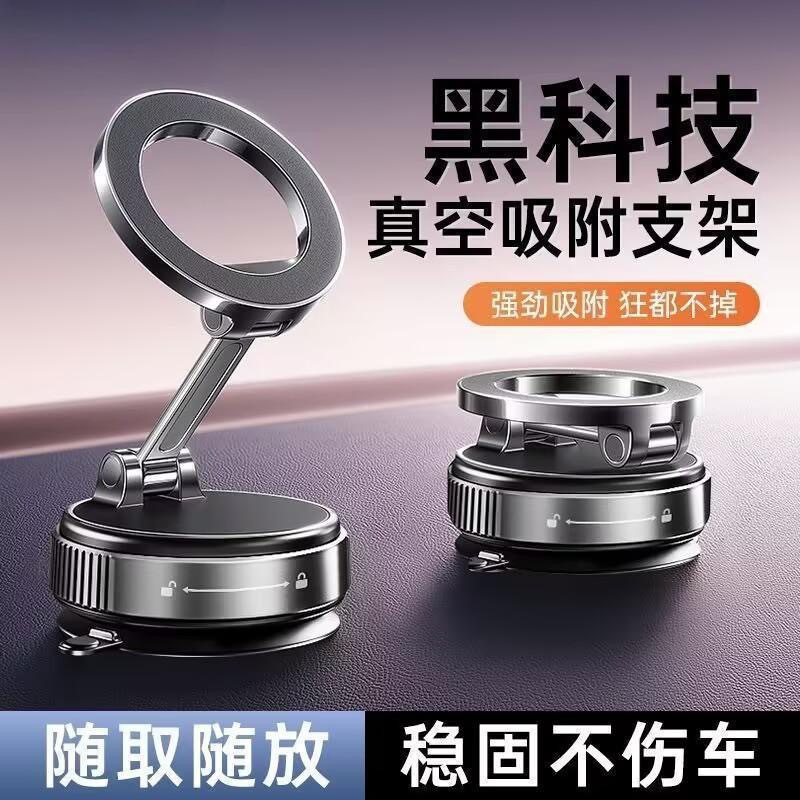 Vacuum Adsorption Magnetic Car Phone Bracket Rotatable Navigation Shockproof Dashboard Multi-functional Foldable Hot