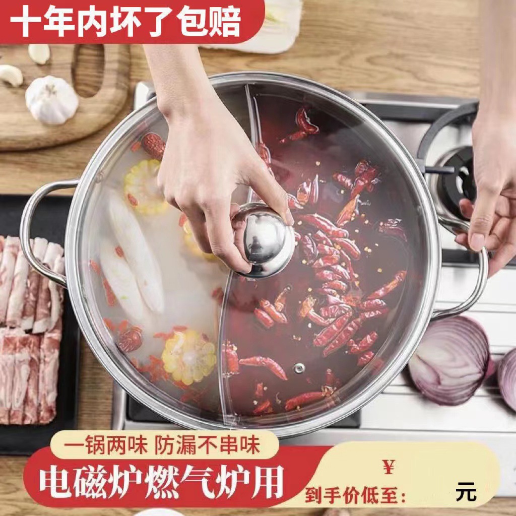 Thickened mandarin duck hot pot pot with lid mandarin duck hot pot household stainless steel hot pot pot induction cooker open flame dedicated pot