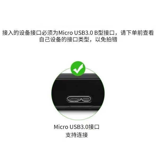 Micro B 3.0 data cable high-speed transmission mobile hard drive connection cable camera USB computer connection cable