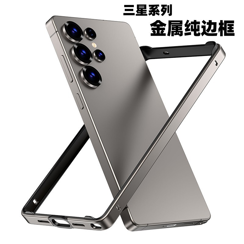 Convex corner silicone metal frame for Samsung Galaxy S26 Ultra phone case four-corner anti-fall S26 frame
