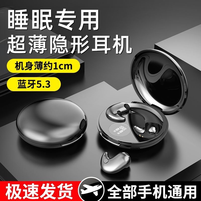Y29 Bluetooth Earphone Sleep Wireless In-ear High Sound Quality Noise Cancelling 2025 New Bluetooth Earphone