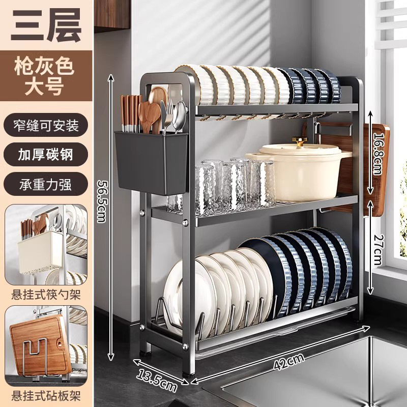 Stainless Steel New Kitchen Narrow Edge Bowl Rack Storage Rack Multi-Functional Plate and Chopstick Drip Rack
