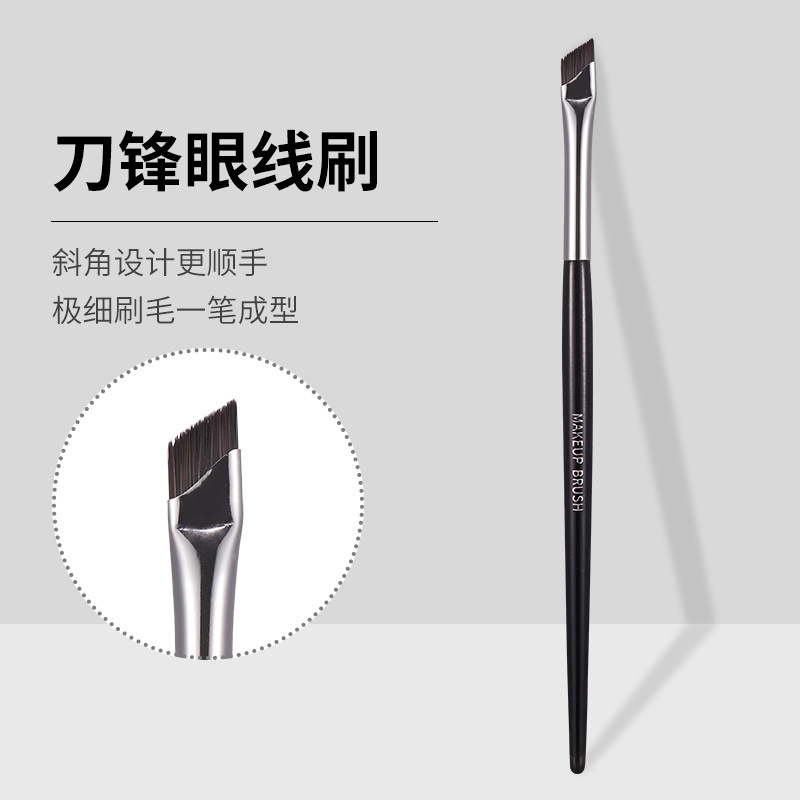G1093斜角刀锋眼线刷