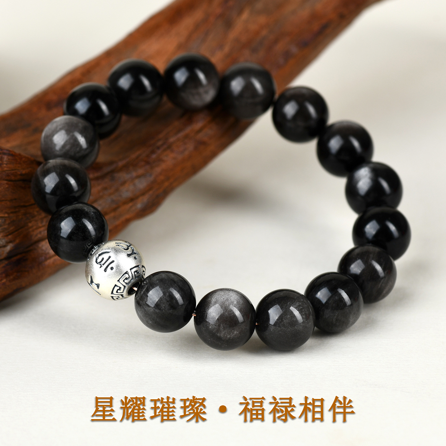 Natural Obsidian Bracelet Unisex Couple Pure Silver Motto Lucky Bead Hydrating Buddha Bead Bracelet Gift Custom