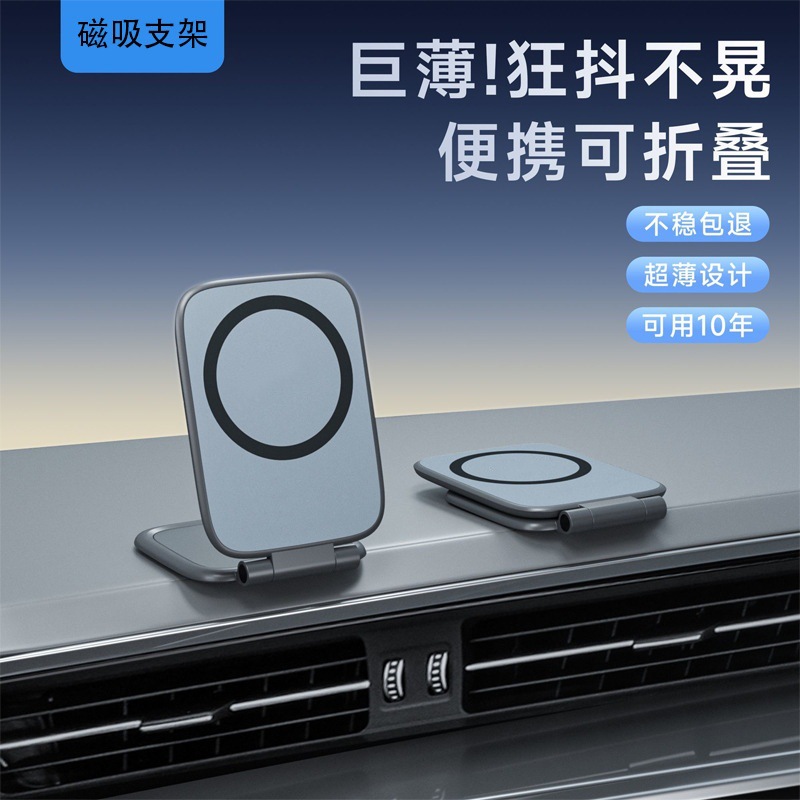 Magnetic Phone Bracket Vacuum Suction Cup Multi-functional Car Center Console Navigation Universal Rotating Foldable